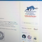 Põhjapõdrakasvatajate häälekandjat nimetati Ameerika Hääleks