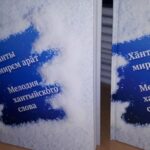 Ilmus uus handi luulekogu