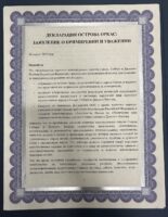 Ostrova deklaratsioon