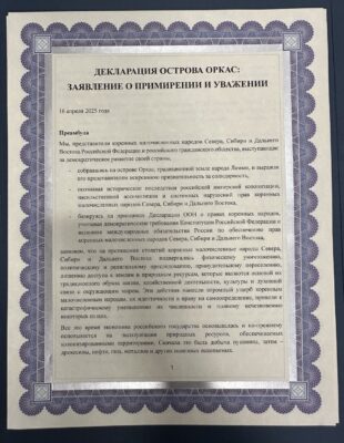 Ostrova deklaratsioon