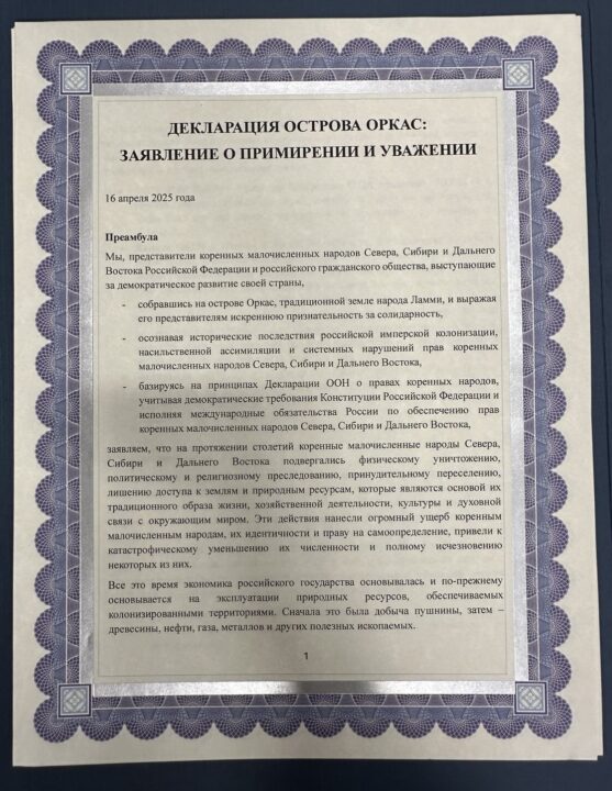 Ostrova deklaratsioon