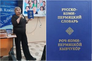 uus komipermi sõnaraamat