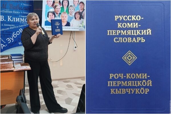 uus komipermi sõnaraamat