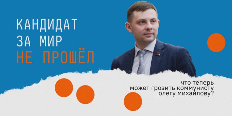 Oleg Mihhailov, komi poliitik